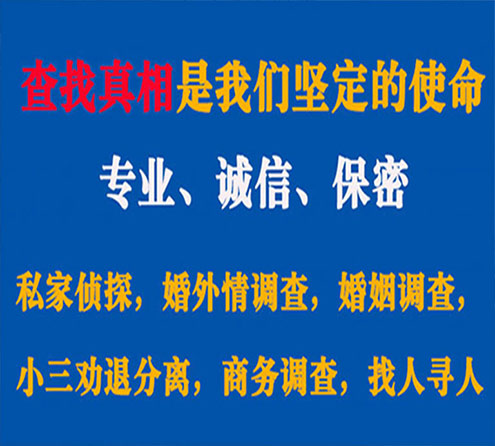 关于集宁春秋调查事务所